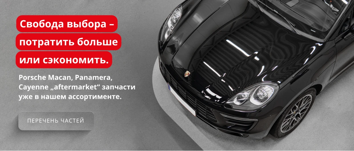 Diamond DPA - Запчасти Фольксваген, Ауди, Шкода - VW-Parts.ru